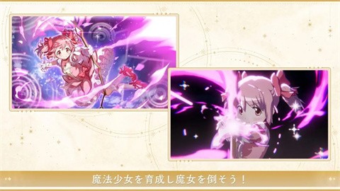 魔法少女小圆Magia Exedra国际服截图