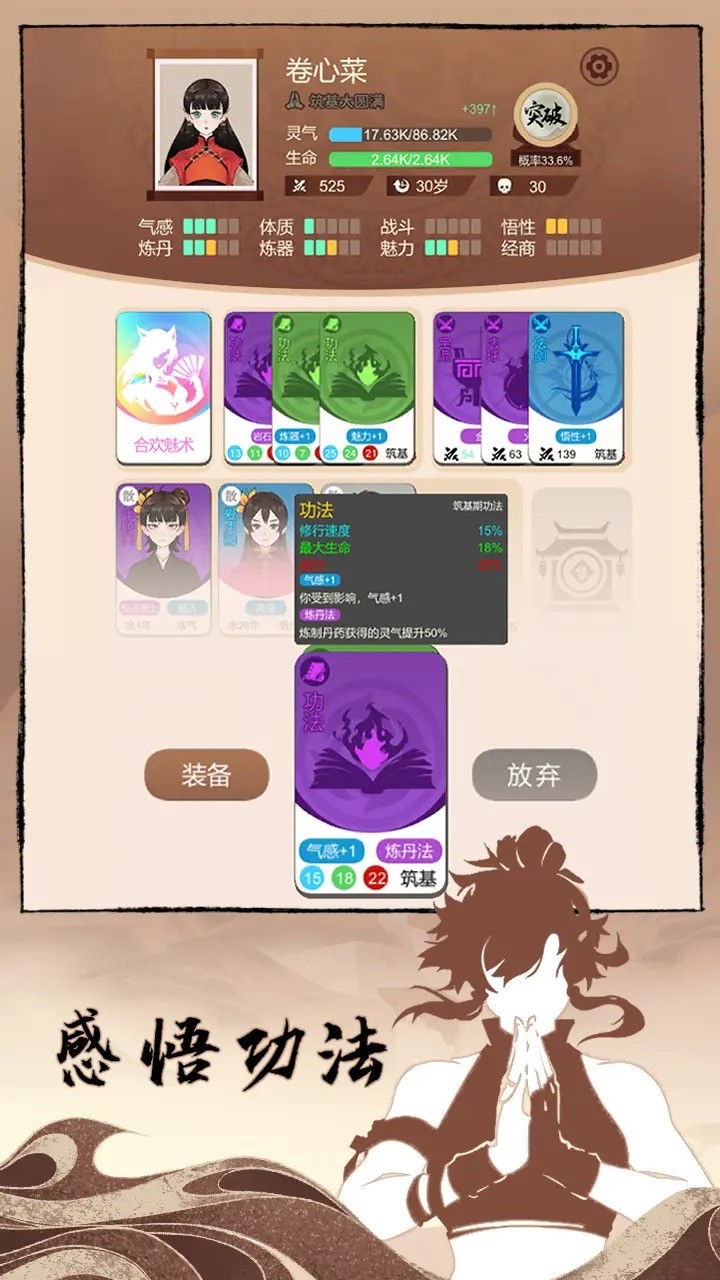 卡包修仙中文版截图