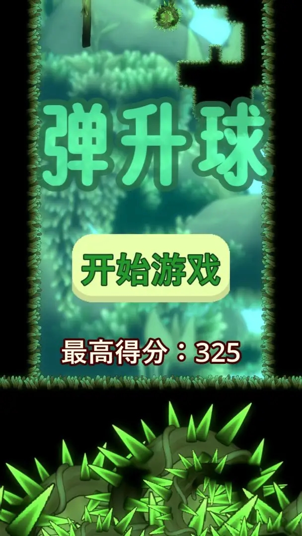 弹升忍者