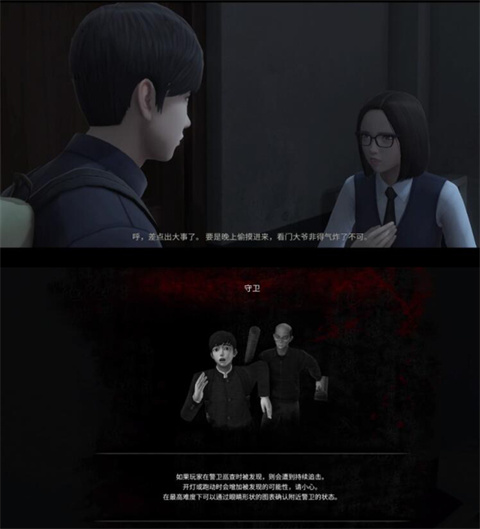 恐怖学校白色情人节完整版