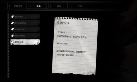 恐怖学校白色情人节完整版