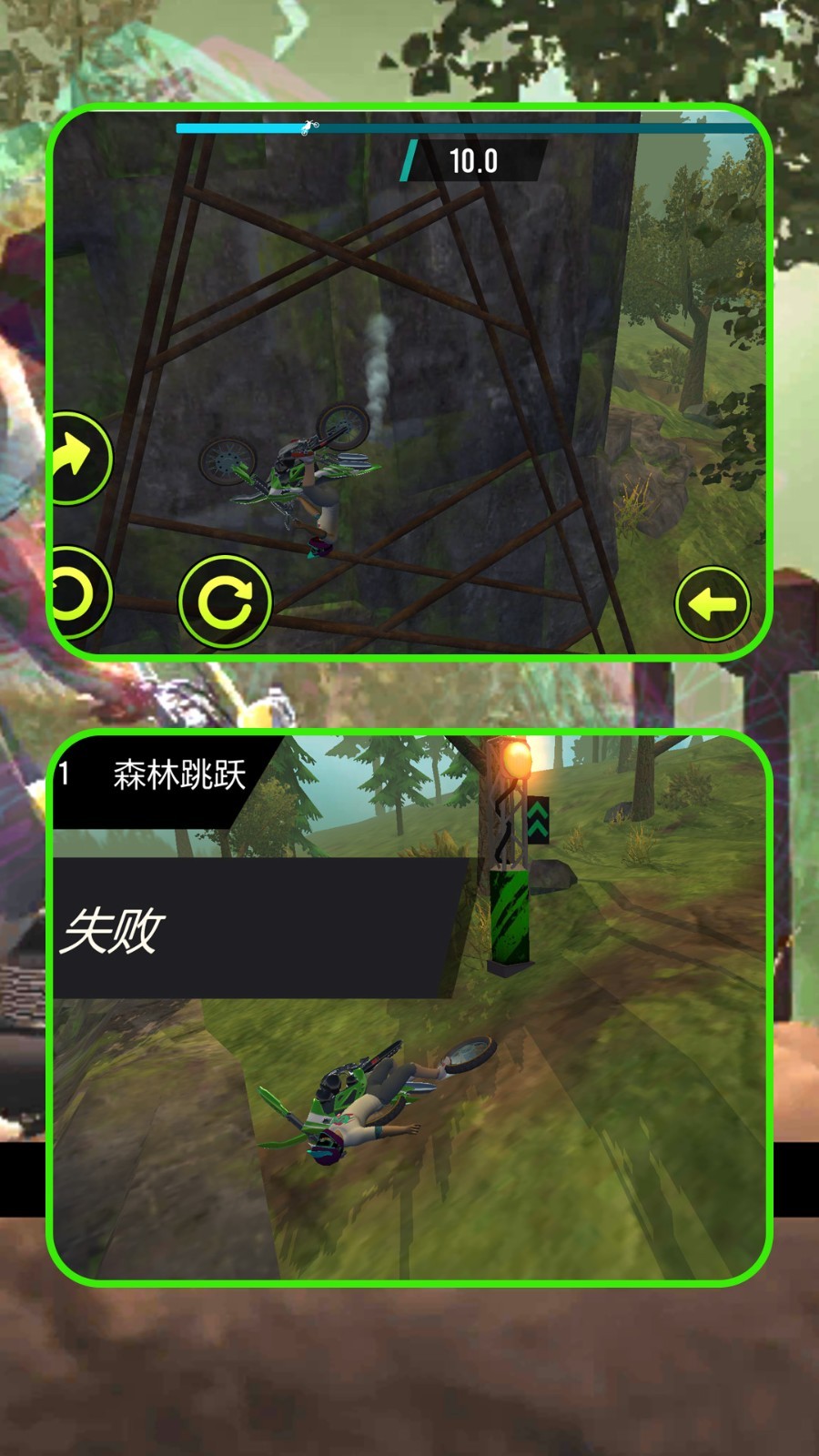 摩托荒野狂飙截图