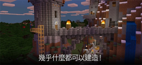 我的世界国际服官方正版截图