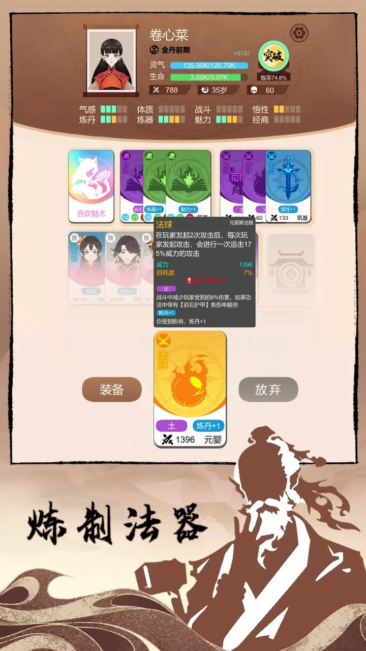 卡包修仙中文版截图