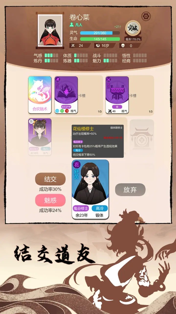 卡包修仙中文版截图