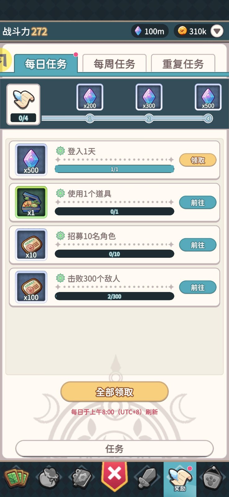 爪爪远征截图