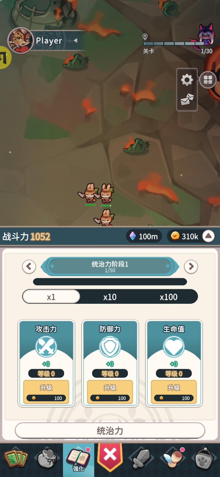 爪爪远征截图