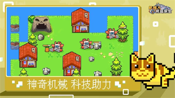 荒岛求生模拟器联机版截图