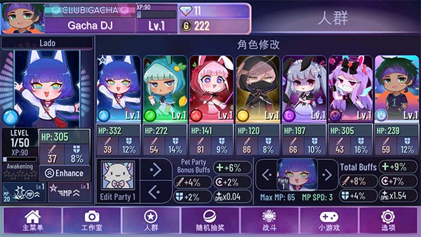 加查俱乐部星云版截图