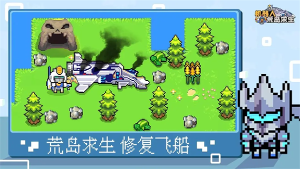 荒岛求生模拟器联机版截图
