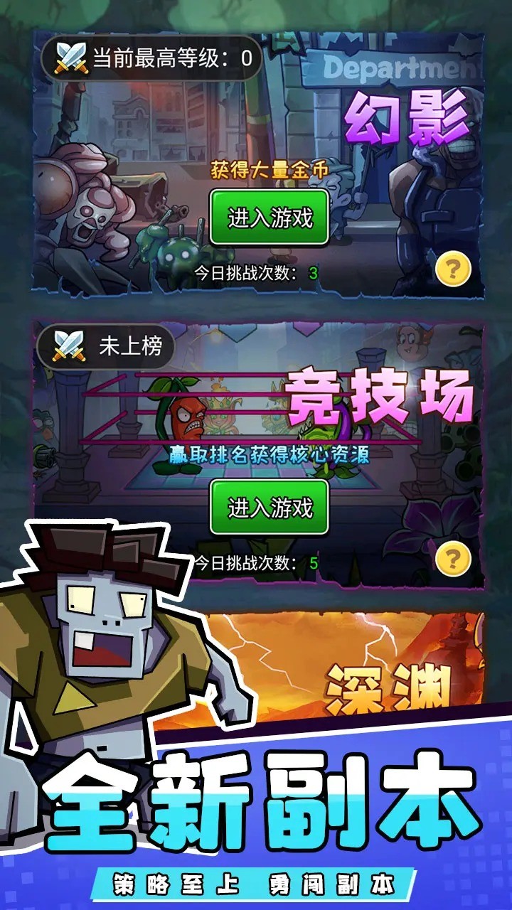 疯狂农场植物僵尸手机版截图