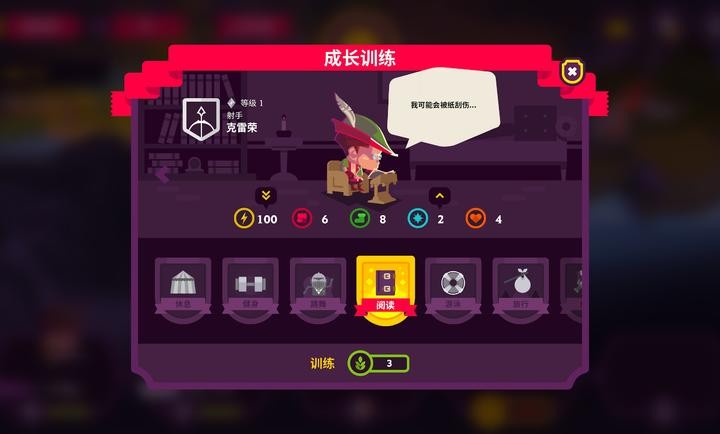 国王联赛2手机版截图