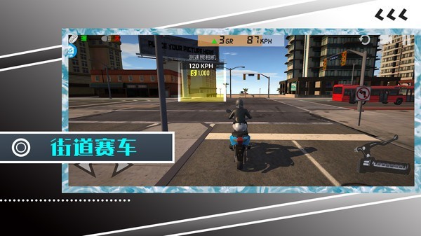 摩托车飞跃大师截图