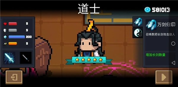 元气骑士2025最新版 v7.1.0