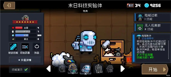 元气骑士2025最新版 v7.1.0
