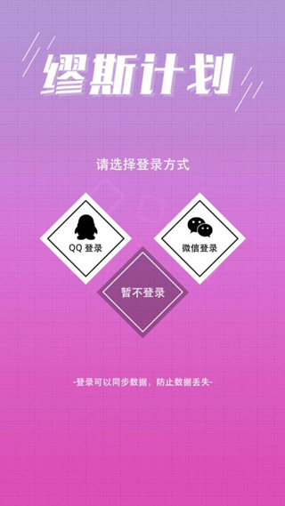 缪斯计划官方正版 v9.1.0
