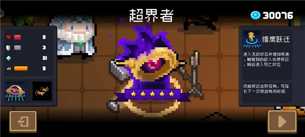 元气骑士2025最新版 v7.1.0