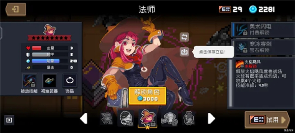 元气骑士2025最新版 v7.1.0