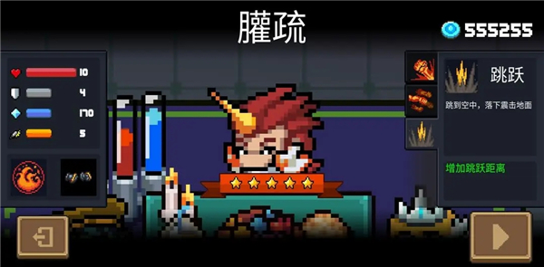 元气骑士2025最新版 v7.1.0