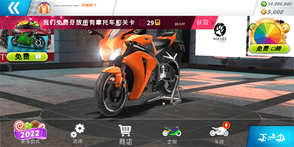 机车之旅中文手机版 v2.1.8