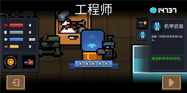 元气骑士2025最新版 v7.1.0