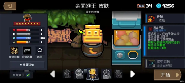 元气骑士2025最新版 v7.1.0