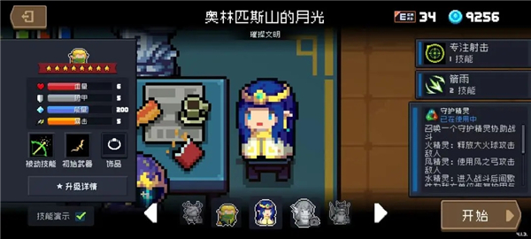 元气骑士2025最新版 v7.1.0