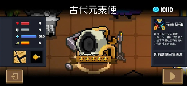 元气骑士2025最新版 v7.1.0