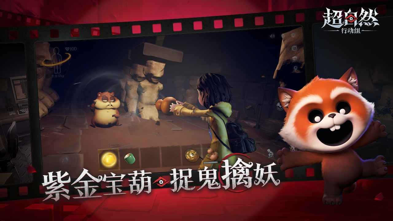 超自然行动组完整版截图