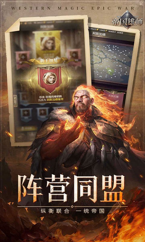 帝国雄师全面攻城截图