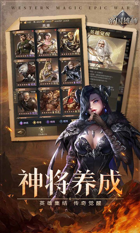 帝国雄师全面攻城截图