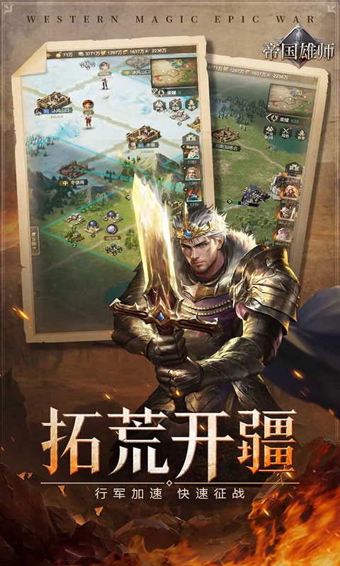 帝国雄师全面攻城截图