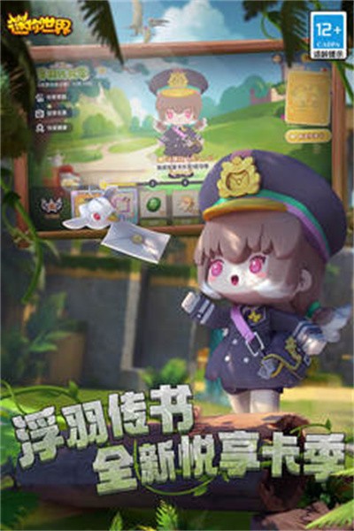迷你世界0.52.0老版本截图