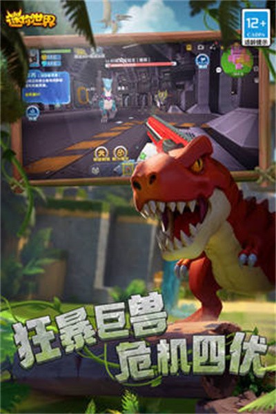 迷你世界0.52.0老版本截图