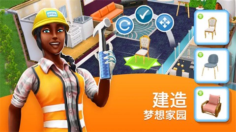 模拟人生4汉化版截图