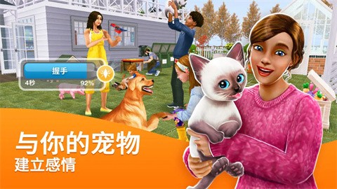 模拟人生4汉化版截图
