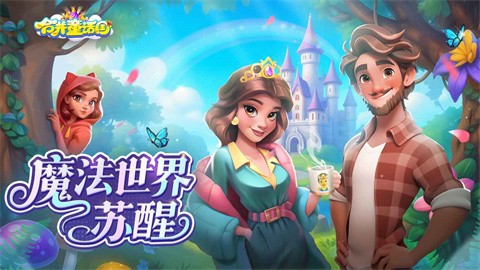 合并童话国官方版截图