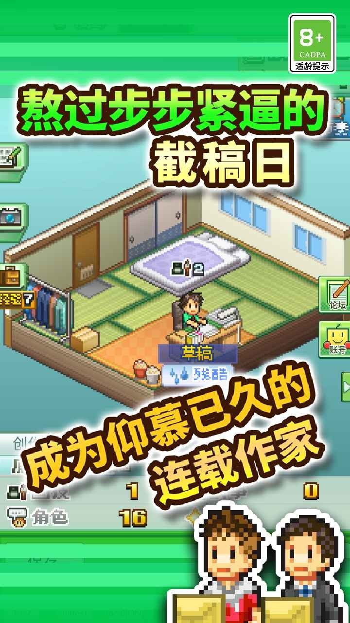 漫画道场物语debug截图