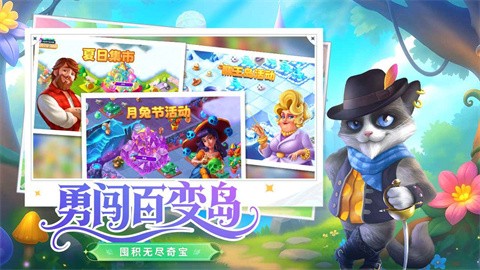 合并童话国官方版截图