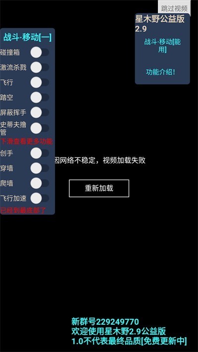 我的世界星木野公益版截图