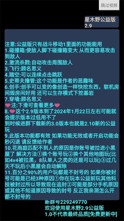 我的世界星木野公益版截图