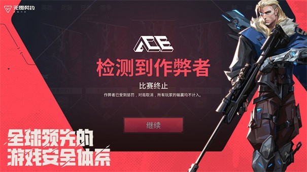 无畏契约源能行动手游截图