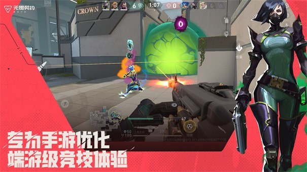 无畏契约源能行动手游截图