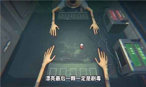 药丸轮盘截图