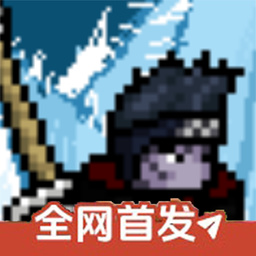 像素火影次世代鬼鲛晓组织官方版 v1.18