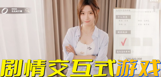 2026剧情交互式游戏大全：热门互动叙事手游版合集推荐