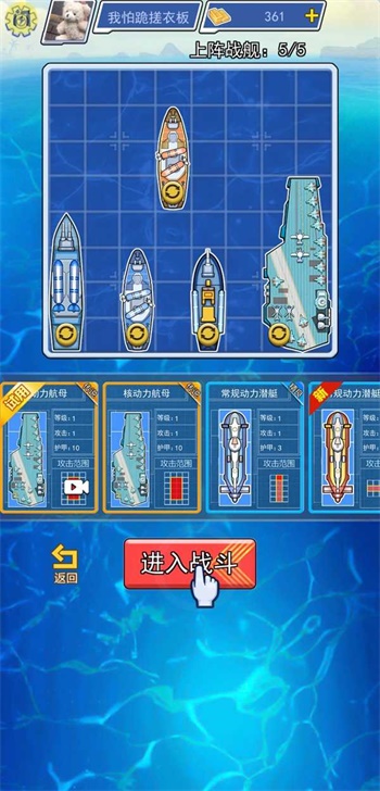 海战大师直升机