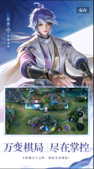 王者荣耀前瞻版8.30.6.1