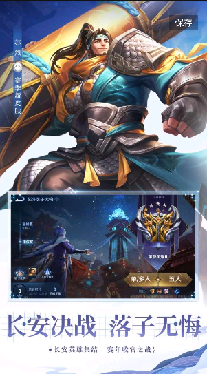 王者荣耀前瞻版8.30.6.1