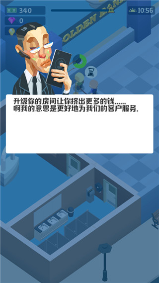 闲置银行大亨